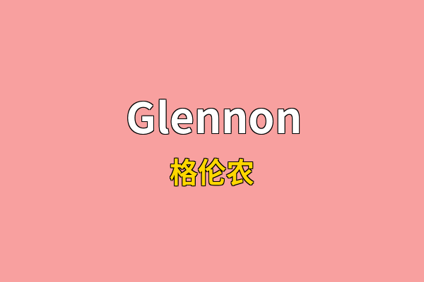 Glennon英文名