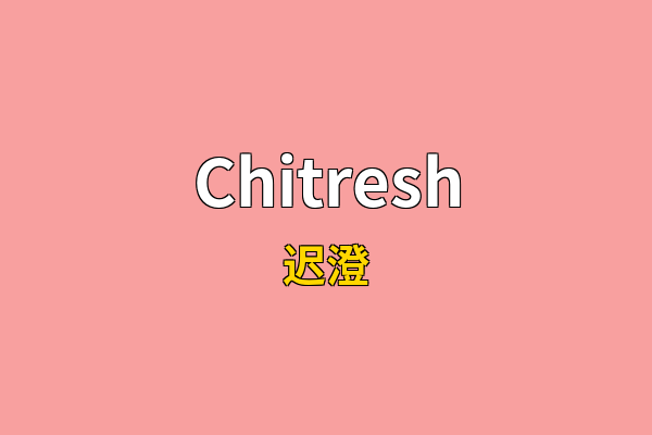 Chitresh英文名