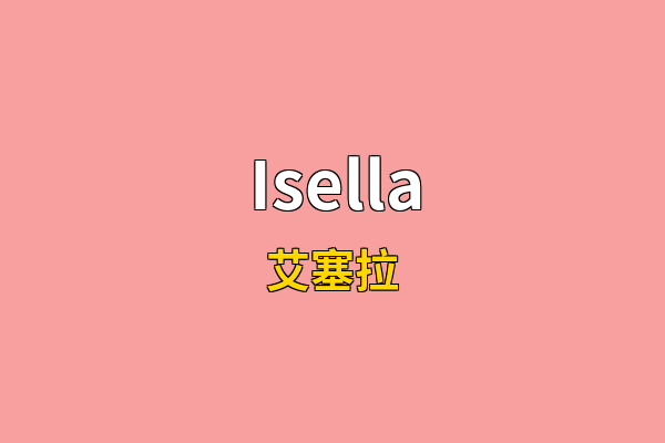 Isella英文名