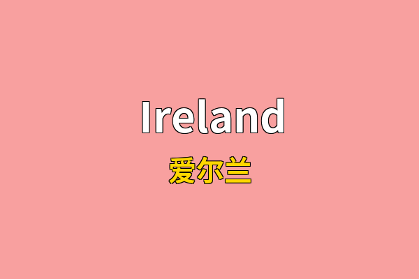 Ireland英文名