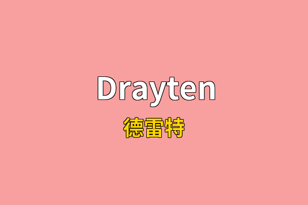 Drayten英文名