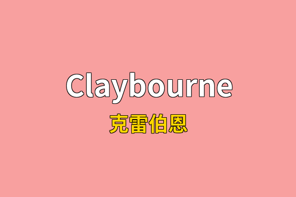 Claybourne英文名
