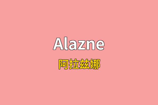 Alazne英文名
