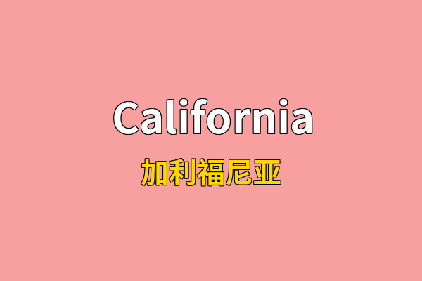 California英文名