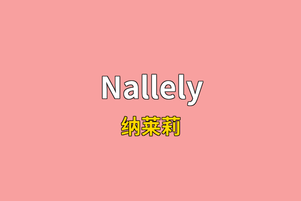 Nallely英文名