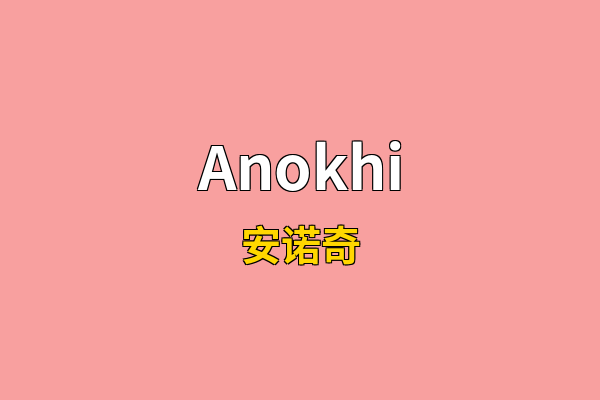 Anokhi英文名