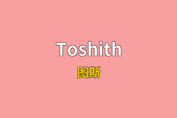Toshith英文名