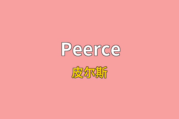 Peerce英文名