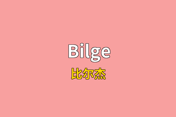 Bilge英文名