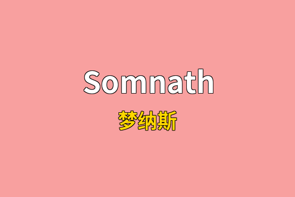 Somnath英文名