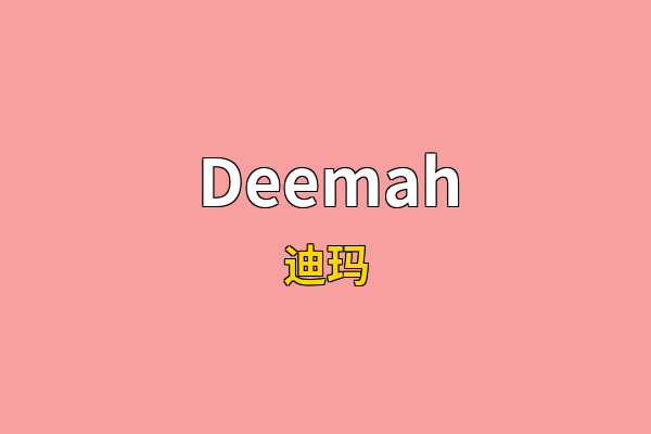 Deemah英文名