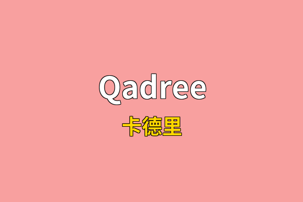 Qadree英文名
