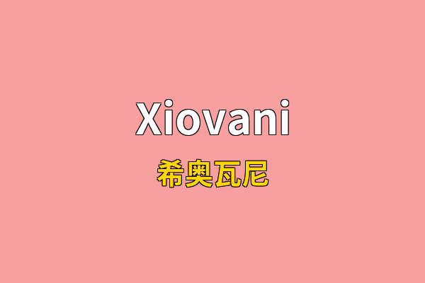Xiovani英文名