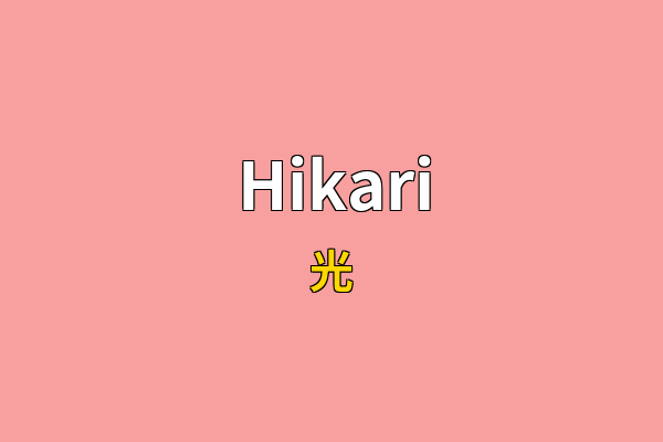 Hikari英文名