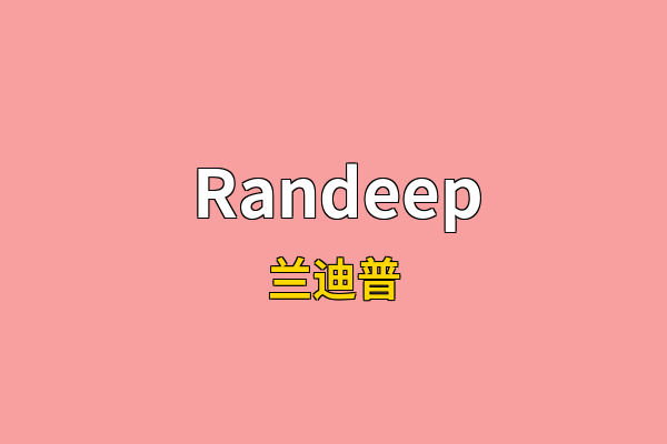 Randeep英文名