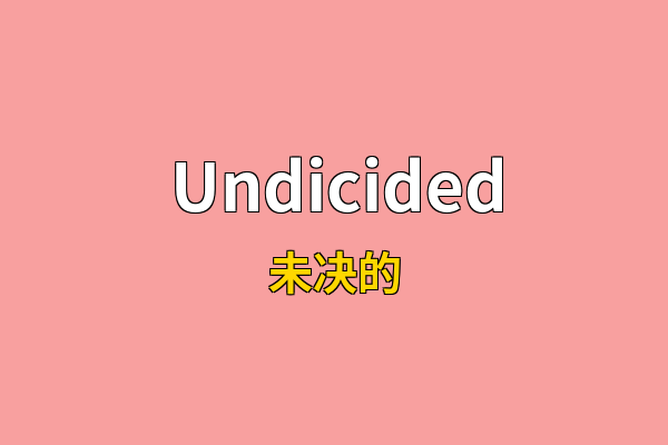 Undicided英文名