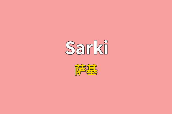 Sarki英文名