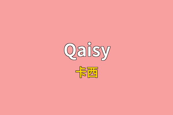 Qaisy英文名