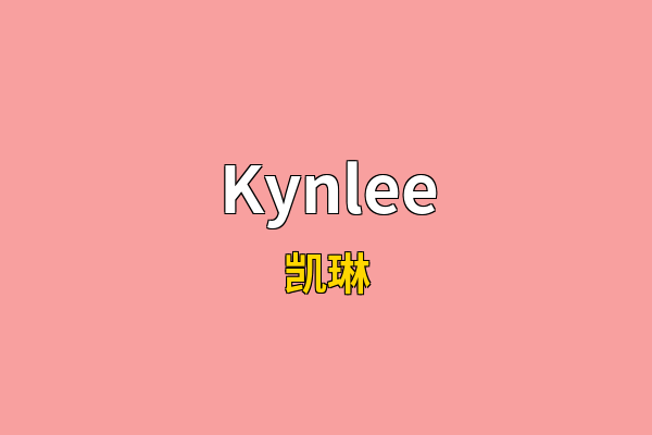 Kynlee英文名