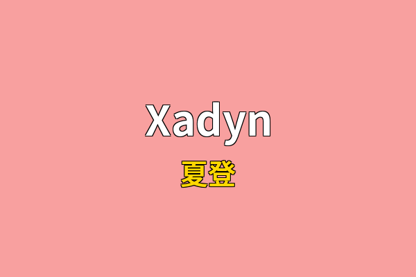 Xadyn英文名