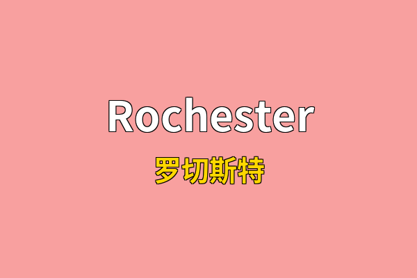 Rochester英文名