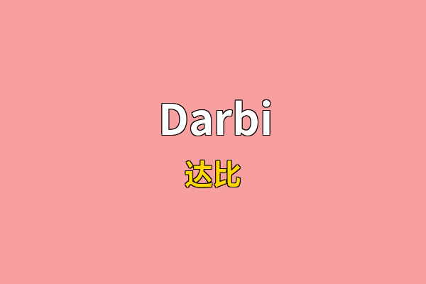 Darbi英文名