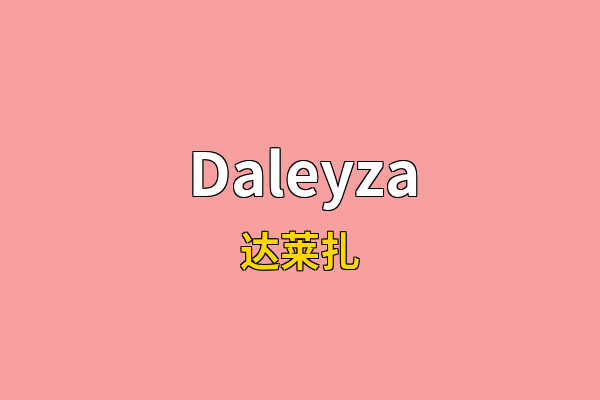 Daleyza英文名