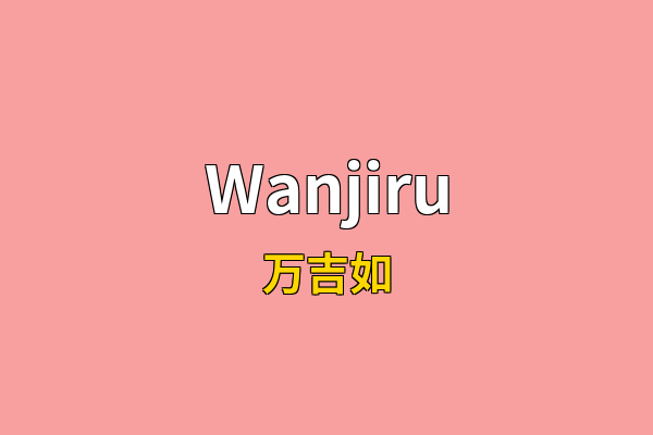 Wanjiru英文名