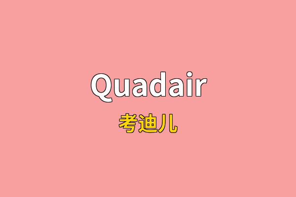 Quadair英文名