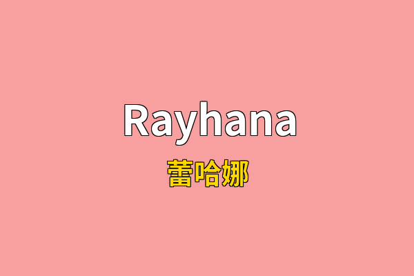 Rayhana英文名