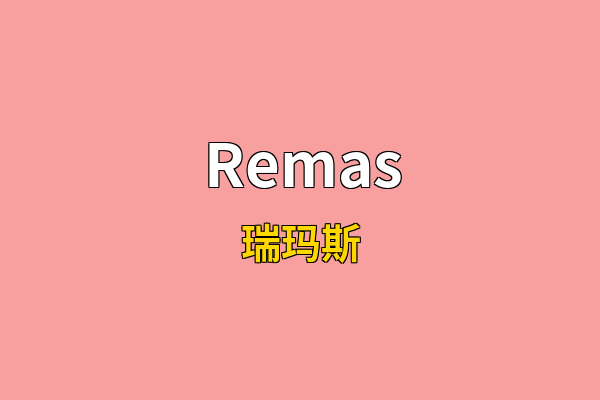 Remas英文名