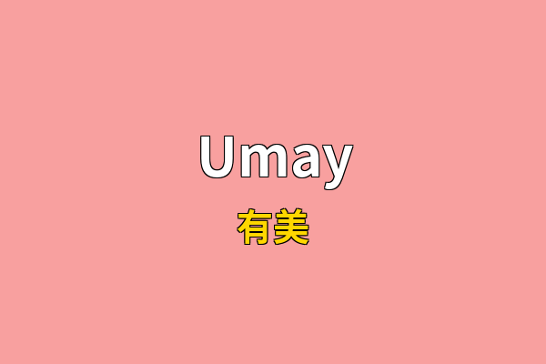 Umay英文名