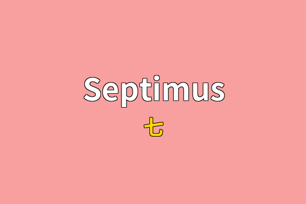 Septimus英文名