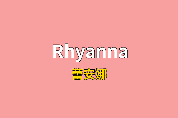 Rhyanna英文名
