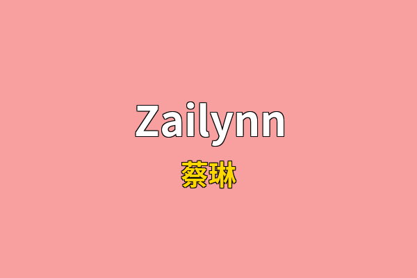 Zailynn英文名