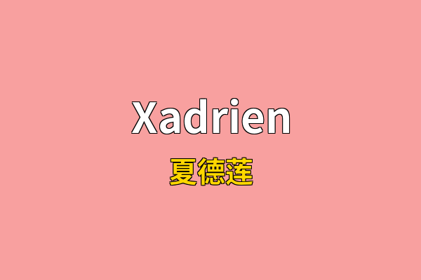 Xadrien英文名