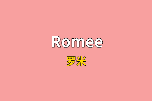 Romee英文名