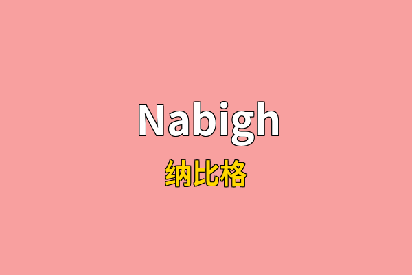 Nabigh英文名