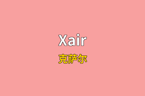 Xair英文名