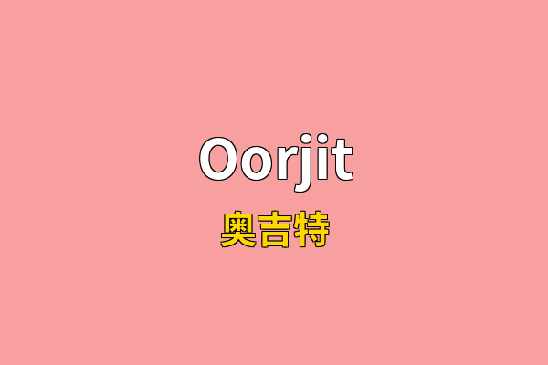 Oorjit英文名