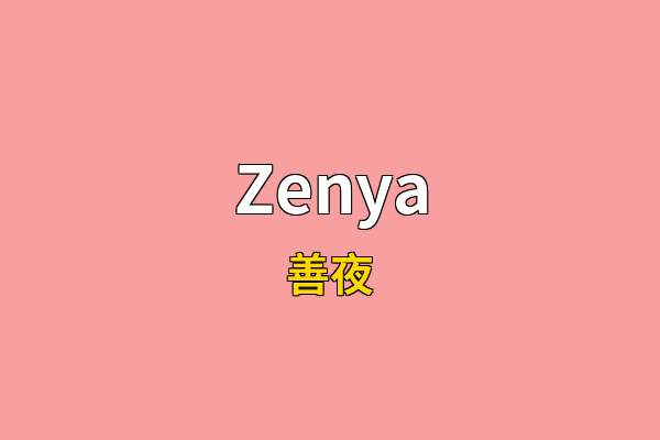 Zenya英文名