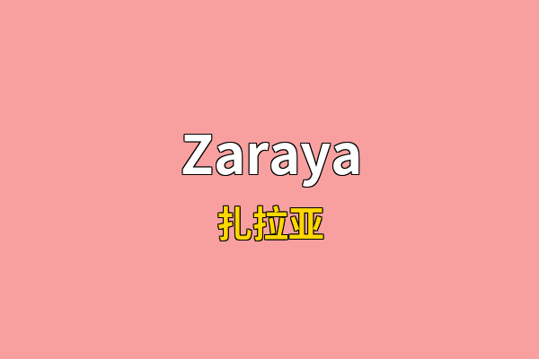 Zaraya英文名