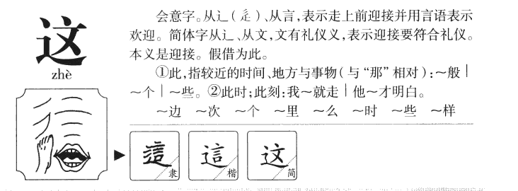 这